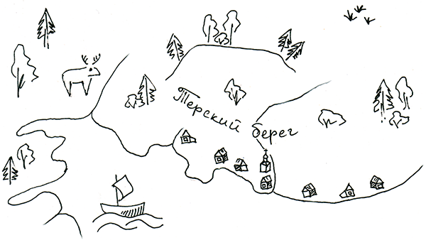 Терский берег